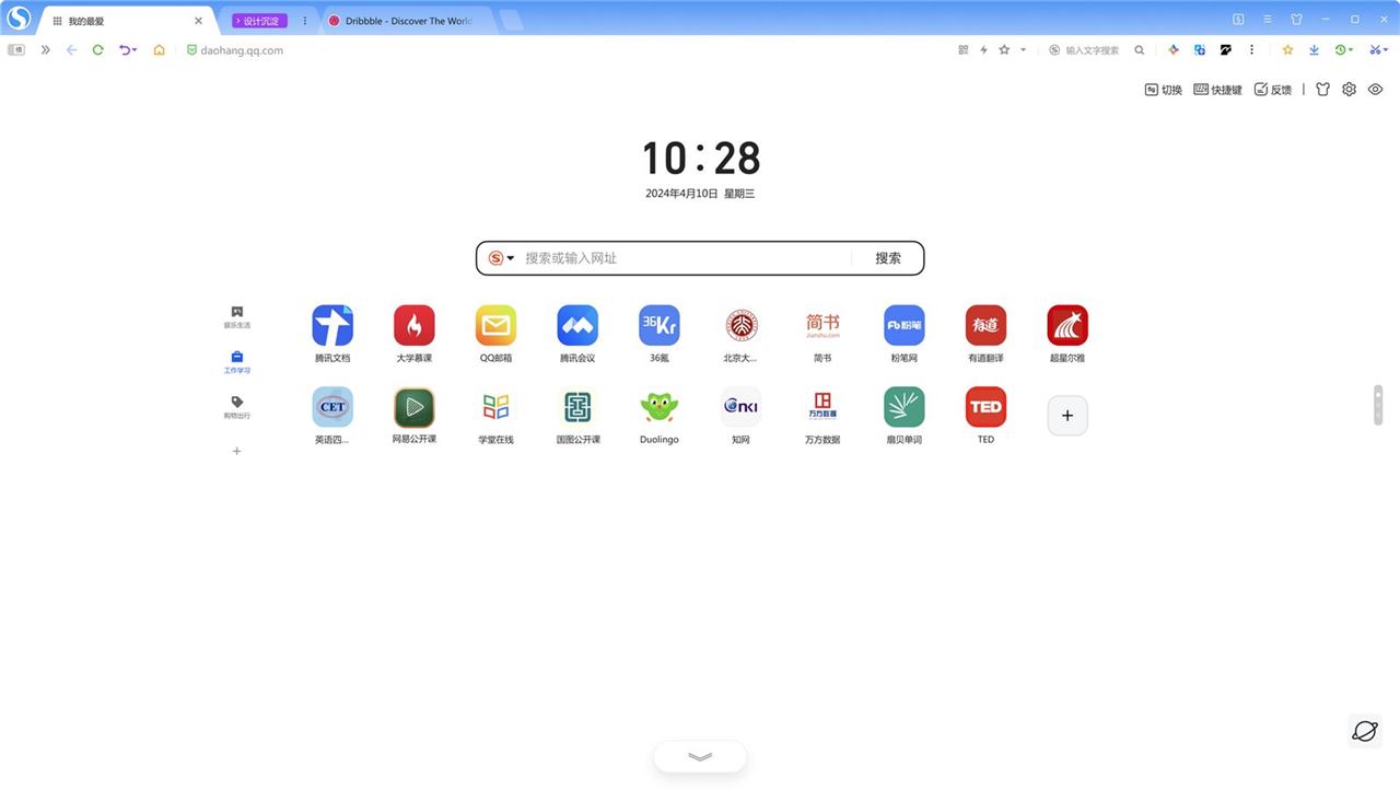 搜狗浏览器界面：窗口出现后即可输入网址